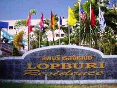 Lopburi Residence Hotel Exteriér fotografie